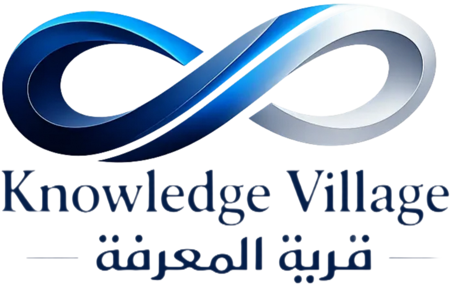 قرية المعرفة - knowledge village